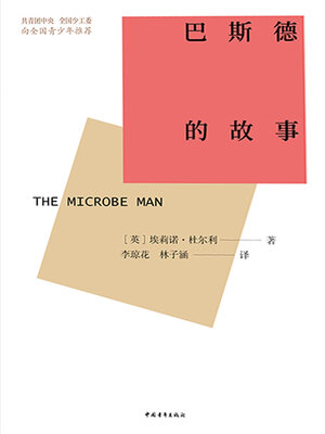 cover image of 巴斯德的故事